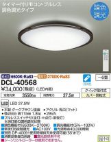DCL-40568