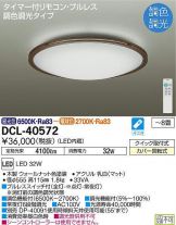 DCL-40572