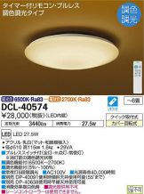 DCL-40574