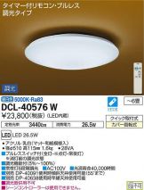 DCL-40576W