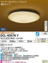 DCL-40576Y