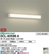 DCL-40596A