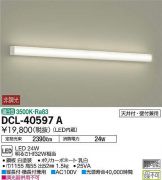 DCL-40597A