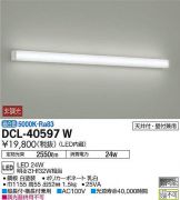 DCL-40597W
