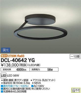 DCL-40642YG