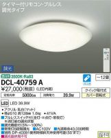 DCL-40759A
