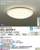 DCL-40759Y