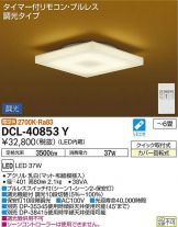 DCL-40853Y