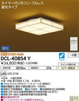 DCL-40854Y