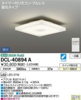 DCL-40894A