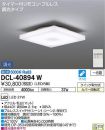 DCL-40894W