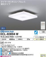 DCL-40894W
