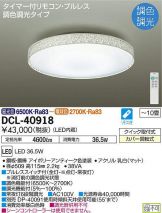 DCL-40918