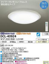 DCL-40924