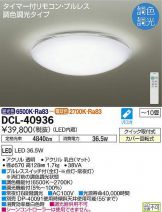DCL-40936