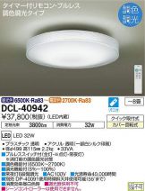 DCL-40942