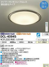 DCL-40945
