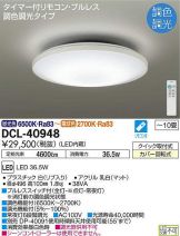 DCL-40948