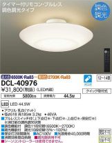 DCL-40976