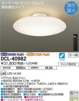 DCL-40982