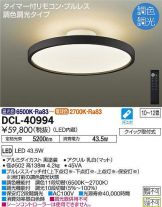 DCL-40994