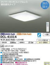 DCL-41014