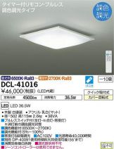 DCL-41016