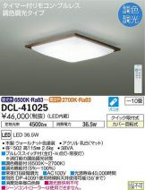 DCL-41025