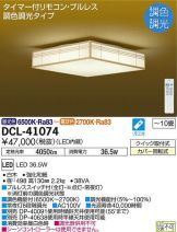 DCL-41074
