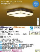 DCL-41102