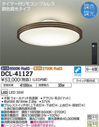 DCL-41127