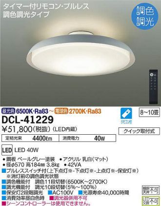DCL-41229