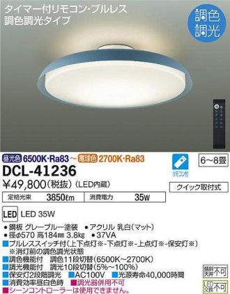 DCL-41236