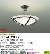 DCL-41290Y