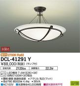 DCL-41291Y