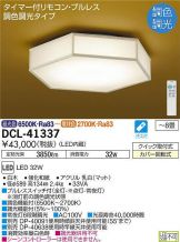 DCL-41337
