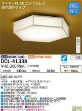 DCL-41338
