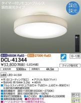 DCL-41344