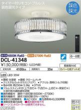DCL-41348