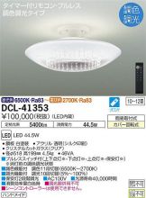 DCL-41353