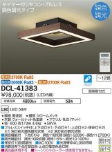 DCL-41383