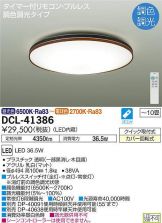 DCL-41386