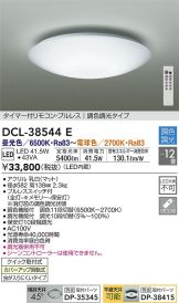 DCL-38544E