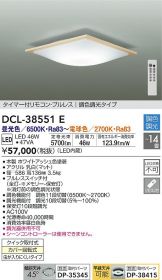 DCL-38551E
