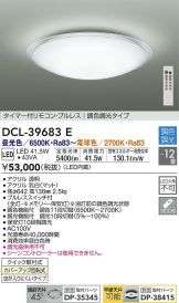 DCL-39683E