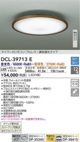 DCL-39713E