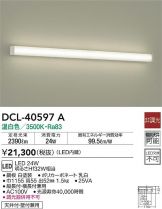 DCL-40597A