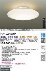 DCL-40982