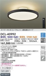 DCL-40992