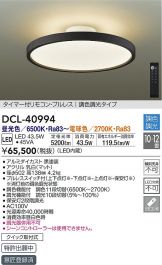 DCL-40994